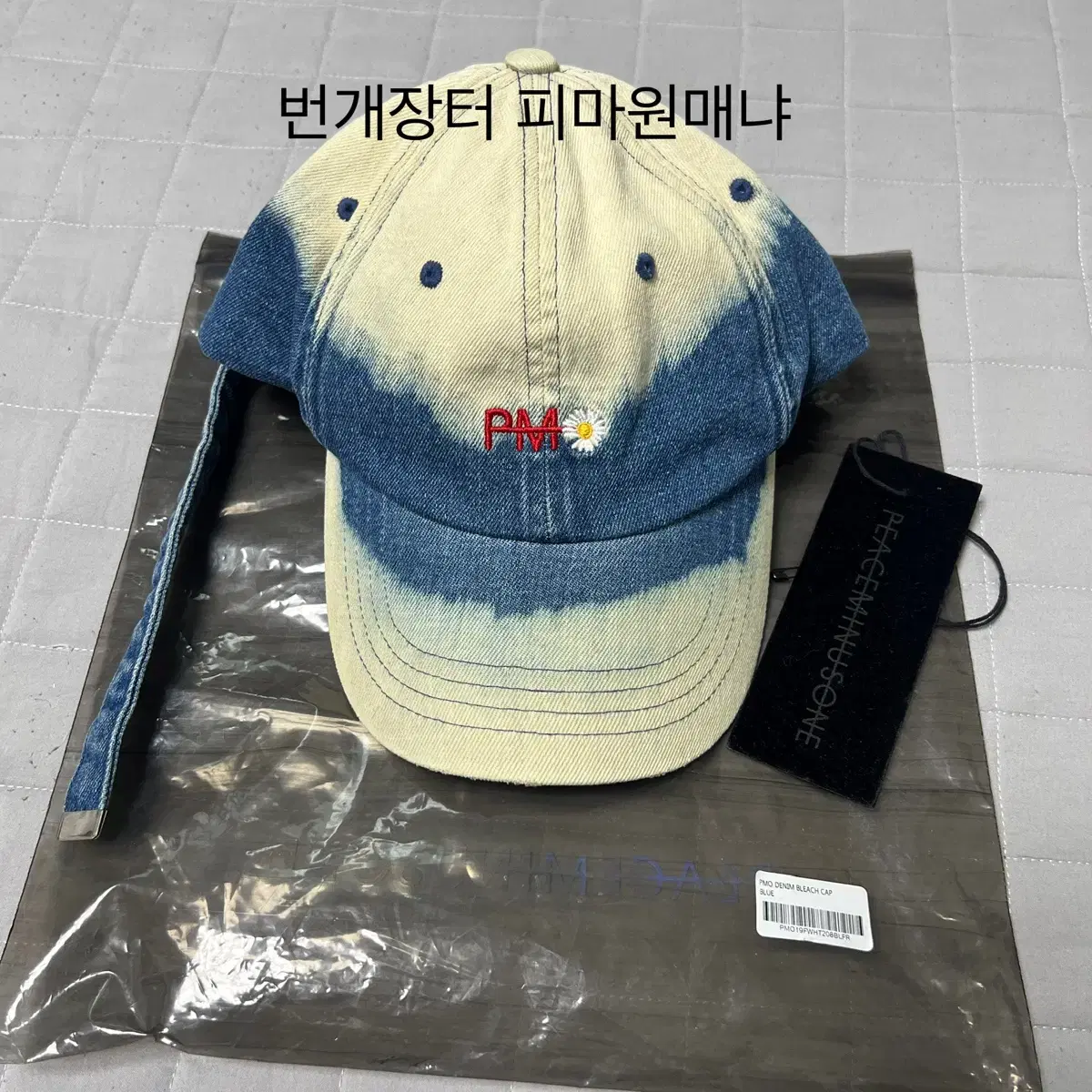 未使用 Peaceminusone 5 PANEL BALL CAP MINT PMO®➖5 PANEL BALL CAP #2 MINT